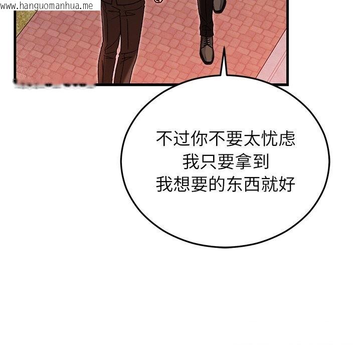 韩国漫画婚姻束缚韩漫_婚姻束缚-第46话在线免费阅读-韩国漫画-第20张图片