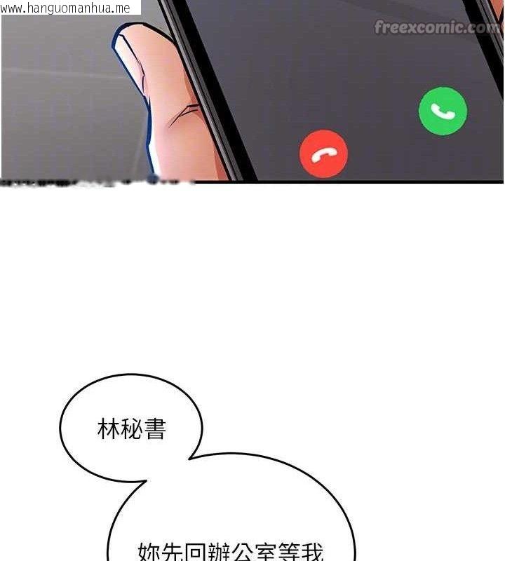 韩国漫画衣锦还乡韩漫_衣锦还乡-第9话-成为伙伴的条件在线免费阅读-韩国漫画-第112张图片