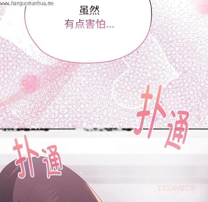 韩国漫画大企业里的小秘密/在大企业当废柴韩漫_大企业里的小秘密/在大企业当废柴-第50话在线免费阅读-韩国漫画-第188张图片