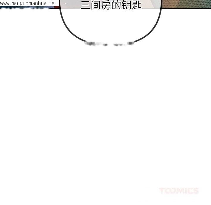 韩国漫画恶女勾勾缠/难缠小恶女韩漫_恶女勾勾缠/难缠小恶女-第267话在线免费阅读-韩国漫画-第172张图片