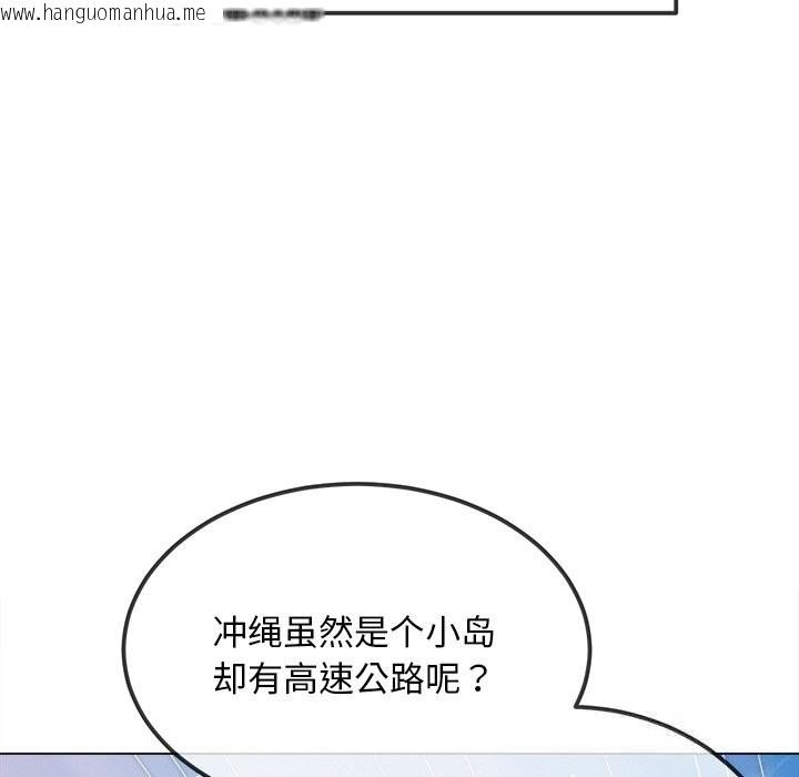 韩国漫画恶女勾勾缠/难缠小恶女韩漫_恶女勾勾缠/难缠小恶女-第267话在线免费阅读-韩国漫画-第139张图片