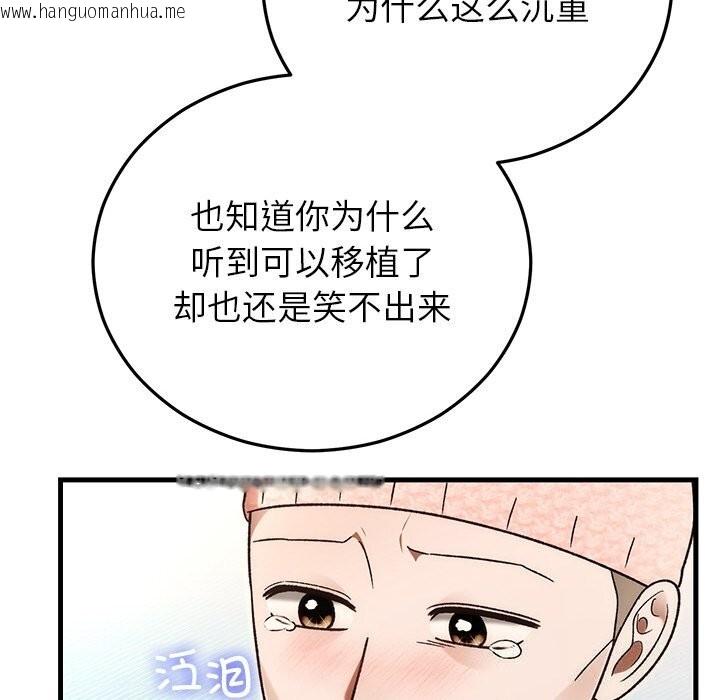 韩国漫画婚姻束缚韩漫_婚姻束缚-第46话在线免费阅读-韩国漫画-第95张图片