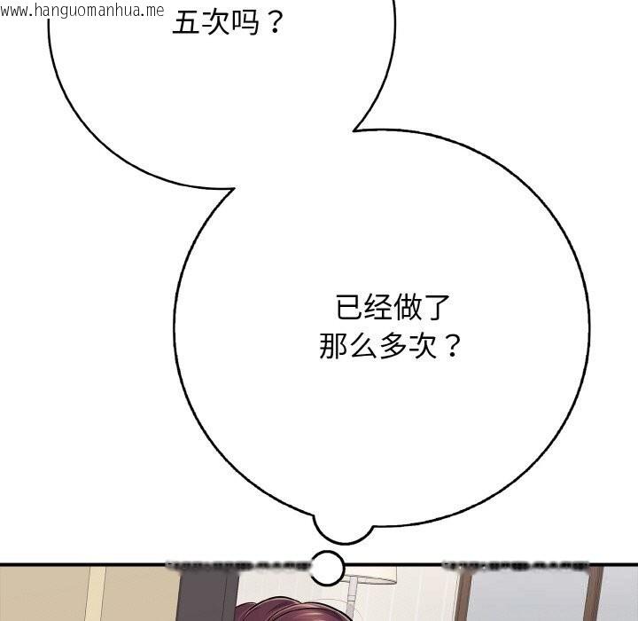 韩国漫画再爱我一次韩漫_再爱我一次-第32话在线免费阅读-韩国漫画-第181张图片