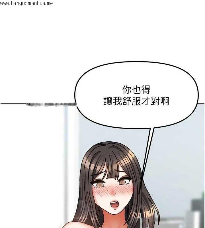 韩国漫画我家的女房客韩漫_我家的女房客-第26话-我们一起享受吧在线免费阅读-韩国漫画-第75张图片