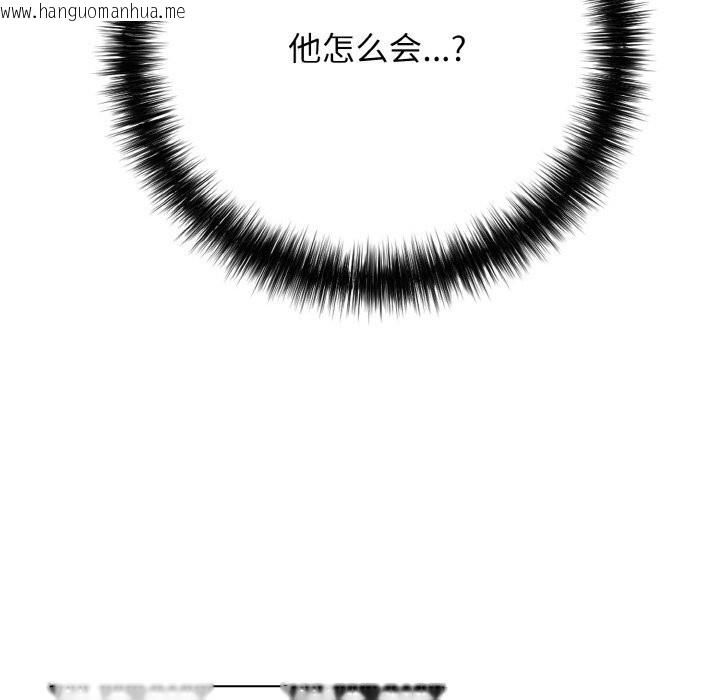 韩国漫画再爱我一次韩漫_再爱我一次-第32话在线免费阅读-韩国漫画-第103张图片