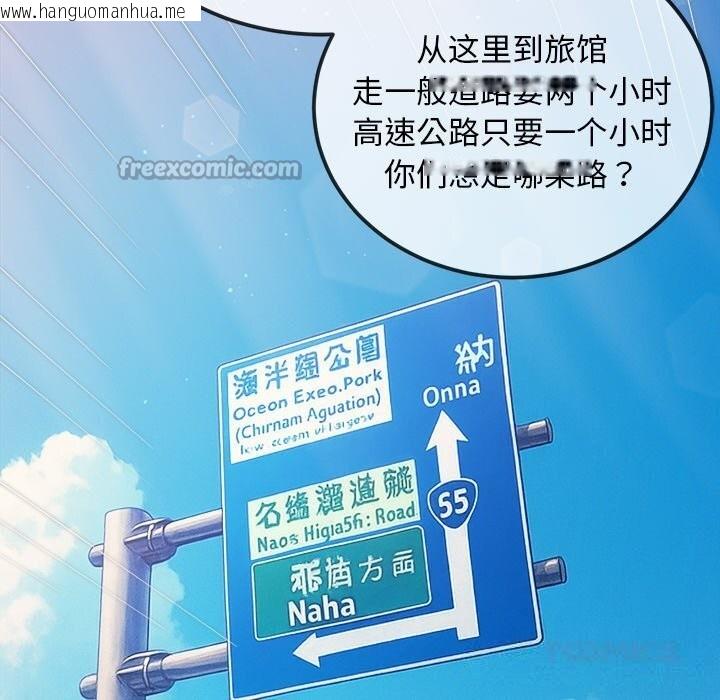韩国漫画恶女勾勾缠/难缠小恶女韩漫_恶女勾勾缠/难缠小恶女-第267话在线免费阅读-韩国漫画-第140张图片
