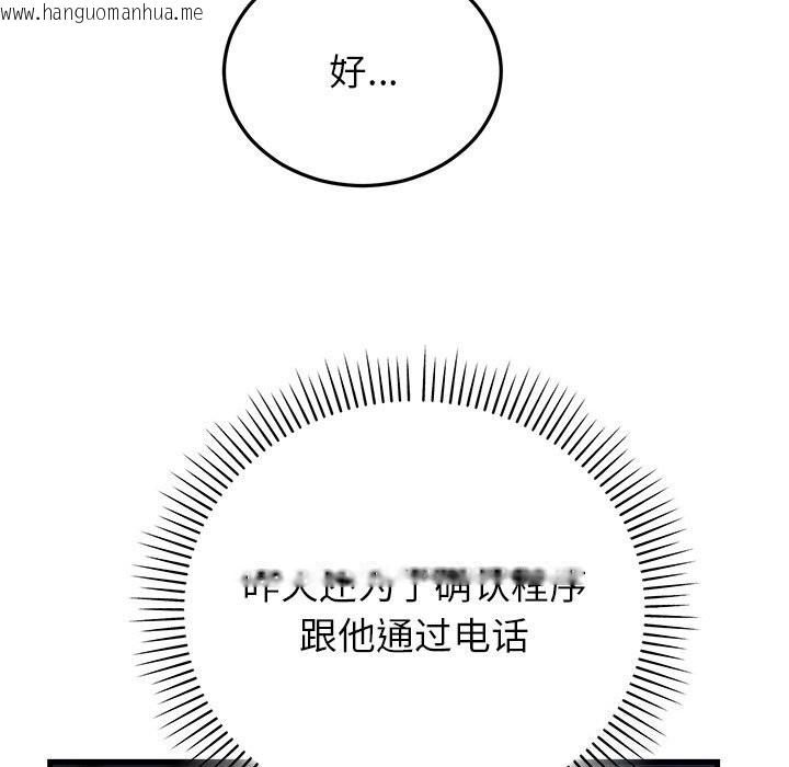 韩国漫画婚姻束缚韩漫_婚姻束缚-第46话在线免费阅读-韩国漫画-第138张图片