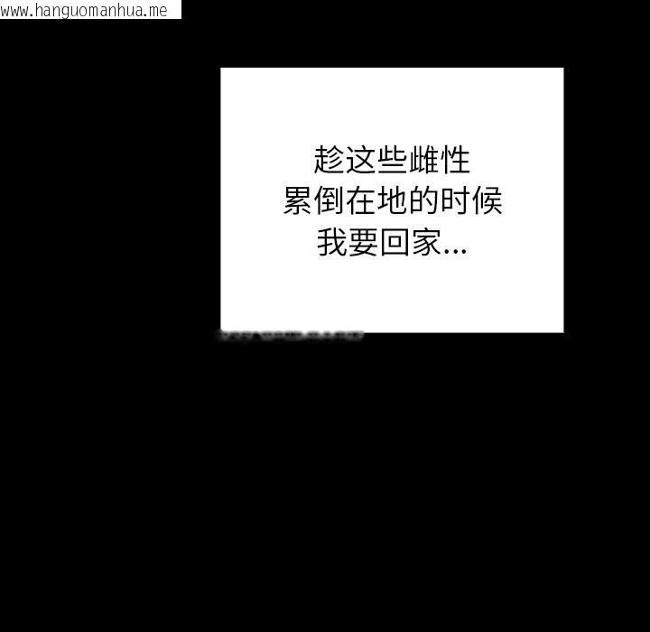 韩国漫画毛娘子传韩漫_毛娘子传-第8话在线免费阅读-韩国漫画-第240张图片