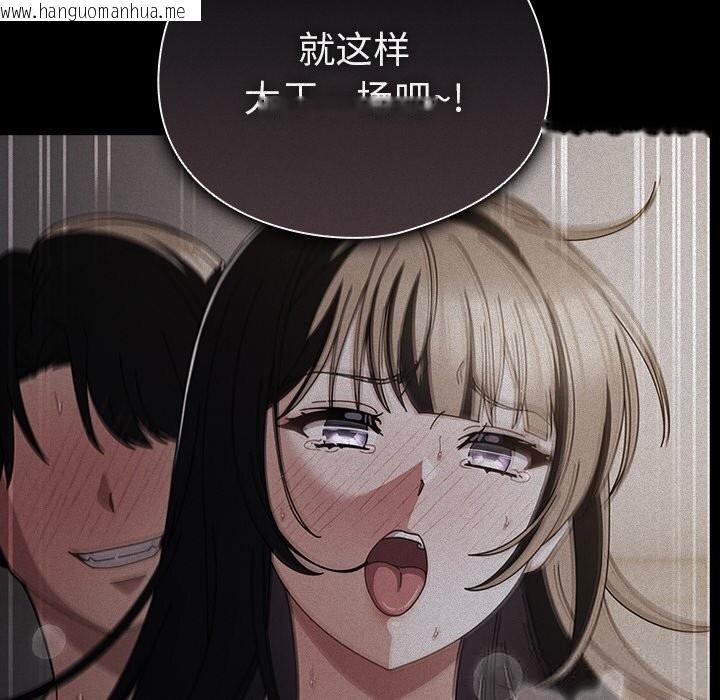 韩国漫画请弄脏我的女朋友韩漫_请弄脏我的女朋友-第18话在线免费阅读-韩国漫画-第110张图片