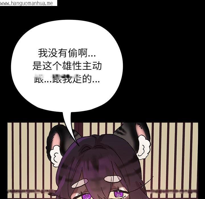 韩国漫画毛娘子传韩漫_毛娘子传-第8话在线免费阅读-韩国漫画-第96张图片