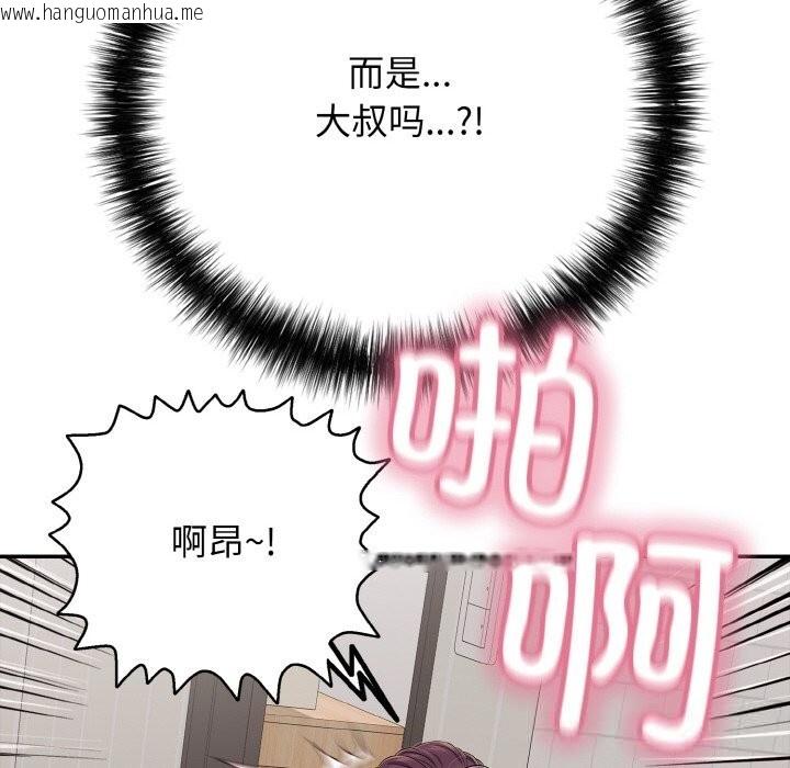 韩国漫画再爱我一次韩漫_再爱我一次-第32话在线免费阅读-韩国漫画-第78张图片