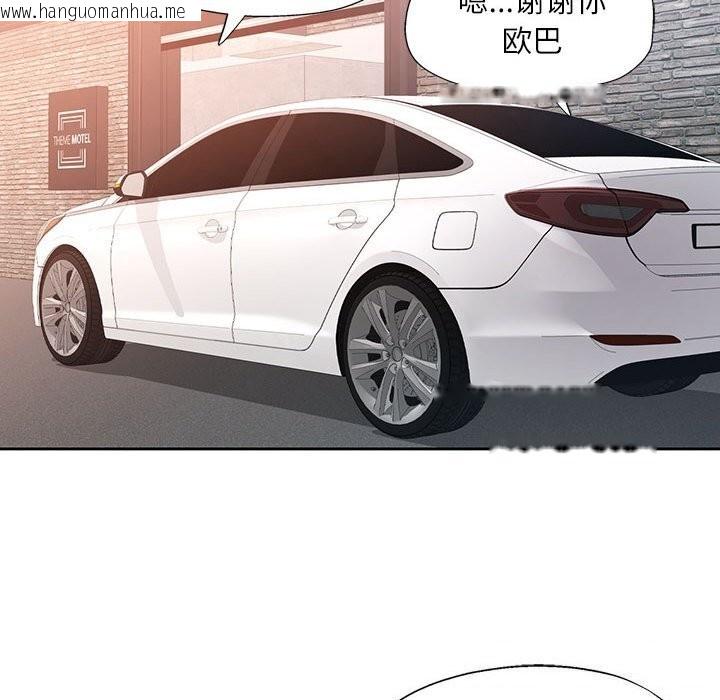 韩国漫画脱轨关系韩漫_脱轨关系-第67话在线免费阅读-韩国漫画-第87张图片