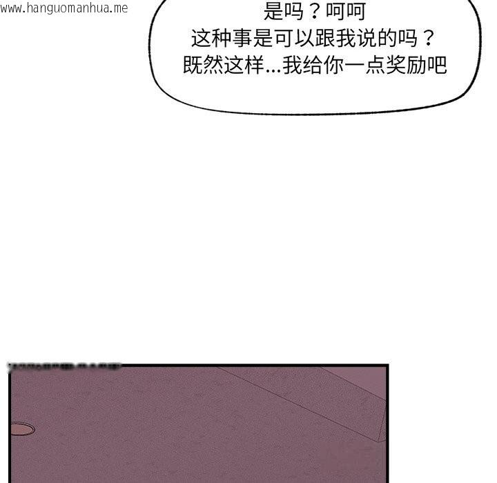 韩国漫画催眠手机韩漫_催眠手机-第33话在线免费阅读-韩国漫画-第96张图片
