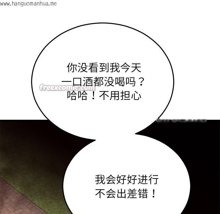 韩国漫画婚姻束缚韩漫_婚姻束缚-第46话在线免费阅读-韩国漫画-第28张图片