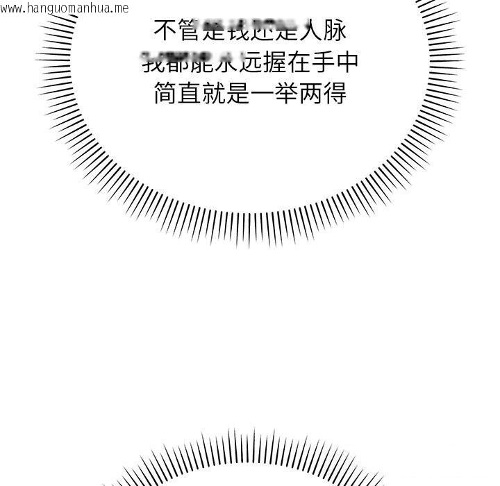 韩国漫画婚姻束缚韩漫_婚姻束缚-第46话在线免费阅读-韩国漫画-第116张图片