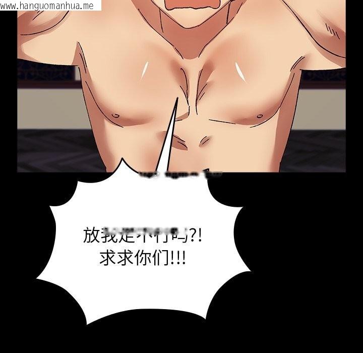 韩国漫画毛娘子传韩漫_毛娘子传-第8话在线免费阅读-韩国漫画-第171张图片