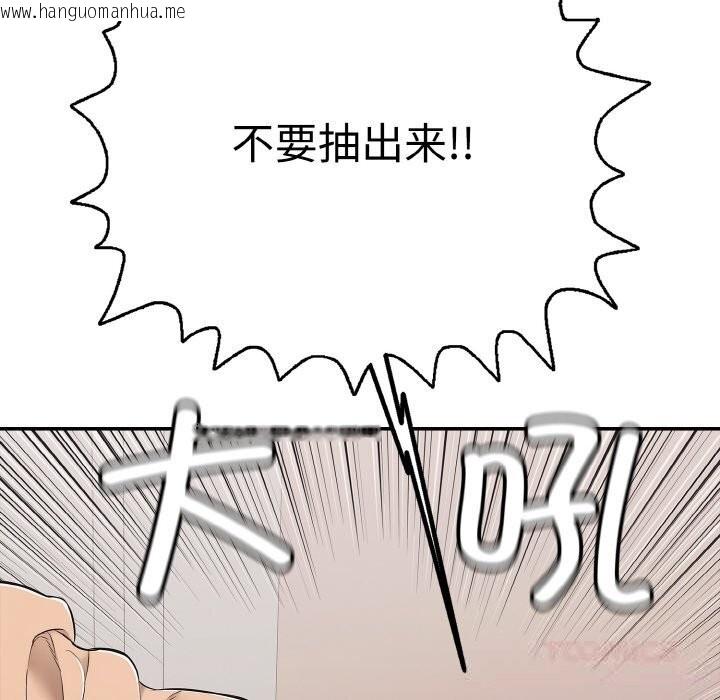 韩国漫画再爱我一次韩漫_再爱我一次-第32话在线免费阅读-韩国漫画-第148张图片