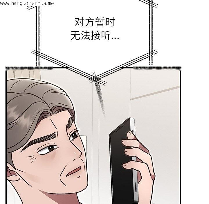 韩国漫画婚姻束缚韩漫_婚姻束缚-第46话在线免费阅读-韩国漫画-第131张图片