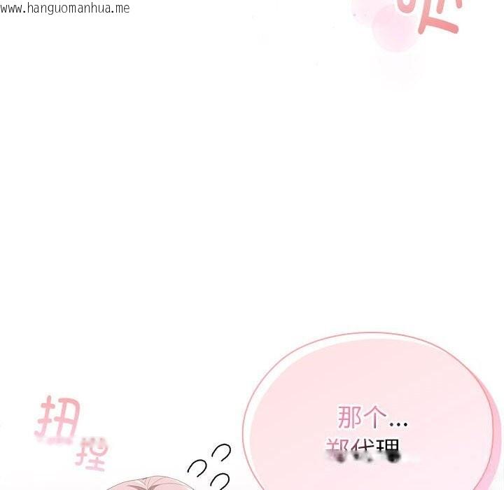 韩国漫画大企业里的小秘密/在大企业当废柴韩漫_大企业里的小秘密/在大企业当废柴-第50话在线免费阅读-韩国漫画-第88张图片