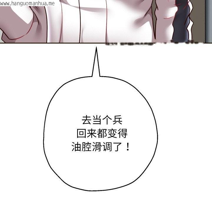 韩国漫画重生之长枪无敌韩漫_重生之长枪无敌-第69话在线免费阅读-韩国漫画-第33张图片