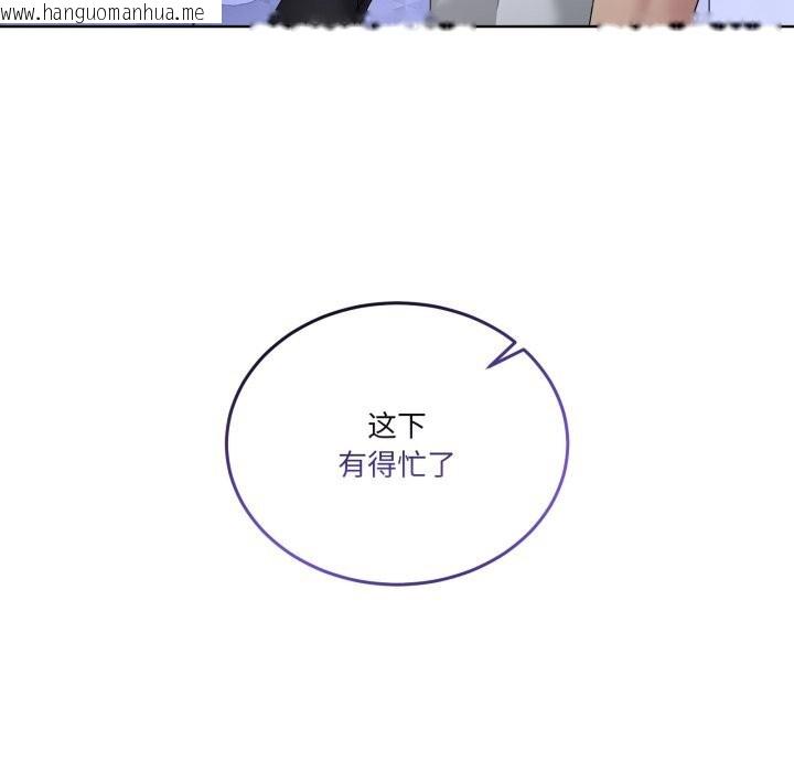 韩国漫画男人止步韩漫_男人止步-第19话在线免费阅读-韩国漫画-第142张图片