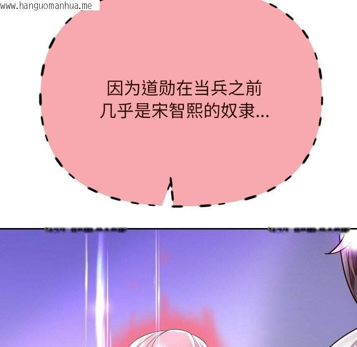 韩国漫画重生之长枪无敌韩漫_重生之长枪无敌-第69话在线免费阅读-韩国漫画-第59张图片