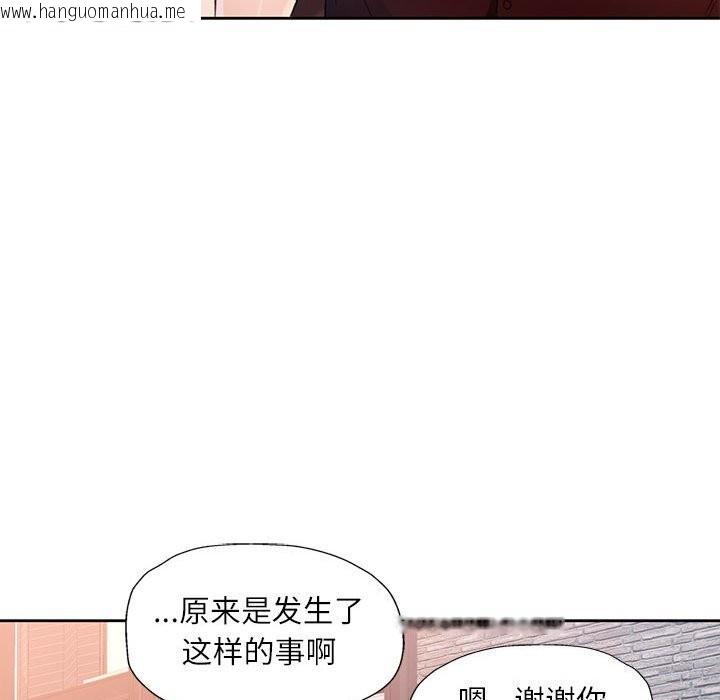 韩国漫画脱轨关系韩漫_脱轨关系-第67话在线免费阅读-韩国漫画-第86张图片