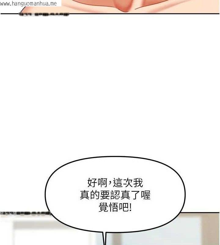 韩国漫画我家的女房客韩漫_我家的女房客-第26话-我们一起享受吧在线免费阅读-韩国漫画-第121张图片