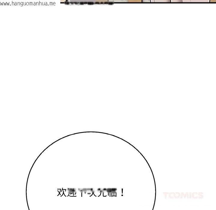 韩国漫画再爱我一次韩漫_再爱我一次-第32话在线免费阅读-韩国漫画-第40张图片