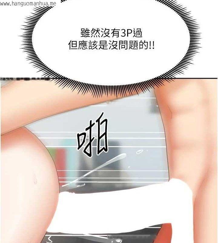 韩国漫画我家的女房客韩漫_我家的女房客-第26话-我们一起享受吧在线免费阅读-韩国漫画-第13张图片