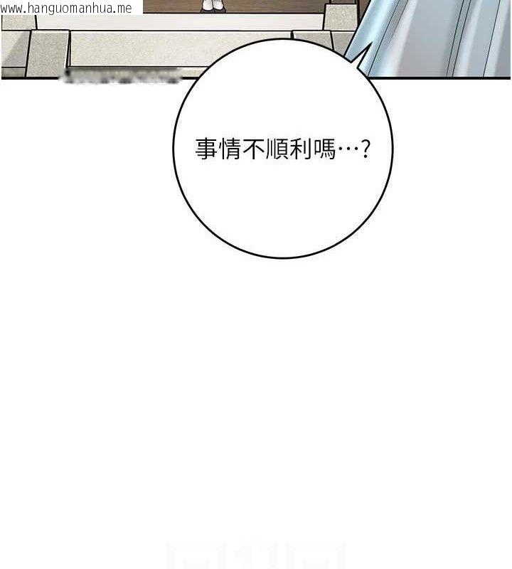 韩国漫画花容湿色:取花点韩漫_花容湿色:取花点-第66话-成熟女人的香气在线免费阅读-韩国漫画-第41张图片