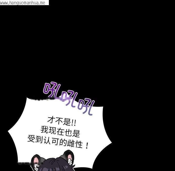 韩国漫画毛娘子传韩漫_毛娘子传-第8话在线免费阅读-韩国漫画-第36张图片