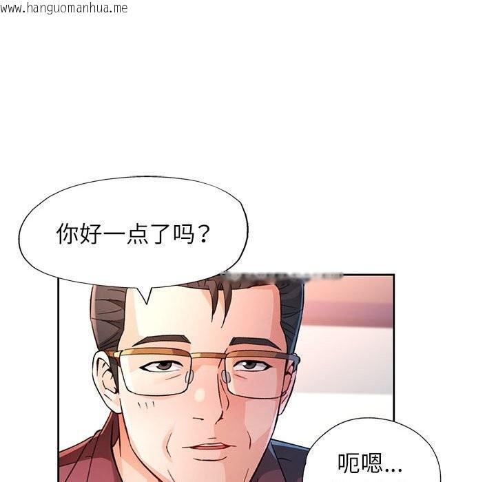 韩国漫画脱轨关系韩漫_脱轨关系-第67话在线免费阅读-韩国漫画-第97张图片