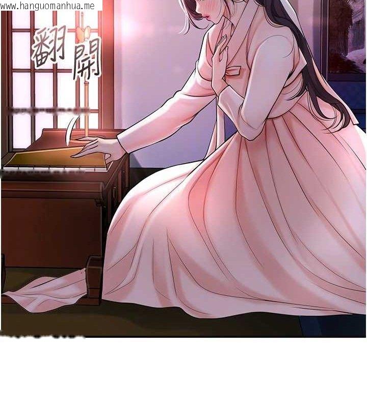韩国漫画花容湿色:取花点韩漫_花容湿色:取花点-第66话-成熟女人的香气在线免费阅读-韩国漫画-第117张图片