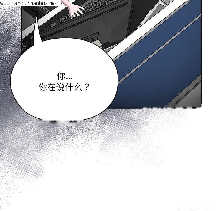 韩国漫画大企业里的小秘密/在大企业当废柴韩漫_大企业里的小秘密/在大企业当废柴-第50话在线免费阅读-韩国漫画-第153张图片