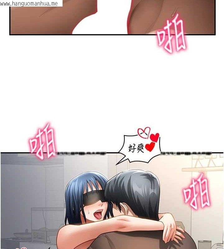 韩国漫画私密视角韩漫_私密视角-第45话-享受快感的母狗在线免费阅读-韩国漫画-第98张图片