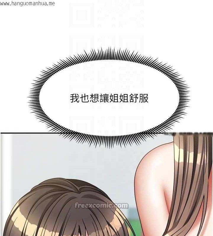 韩国漫画我家的女房客韩漫_我家的女房客-第26话-我们一起享受吧在线免费阅读-韩国漫画-第42张图片