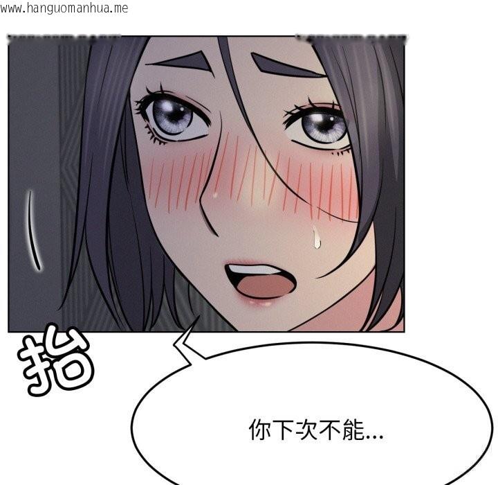 韩国漫画屋檐下的光/当我们住在一起韩漫_屋檐下的光/当我们住在一起-第88话在线免费阅读-韩国漫画-第47张图片