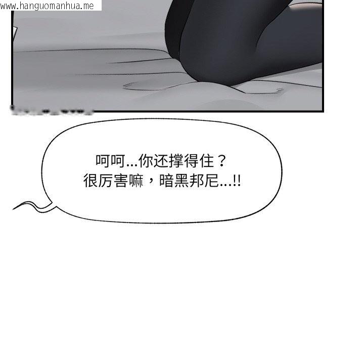 韩国漫画催眠手机韩漫_催眠手机-第33话在线免费阅读-韩国漫画-第174张图片