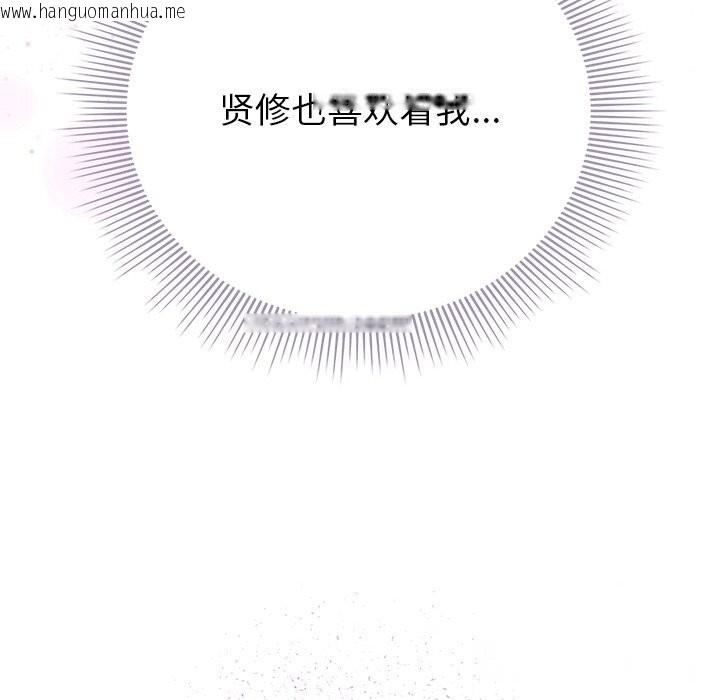 韩国漫画请弄脏我的女朋友韩漫_请弄脏我的女朋友-第18话在线免费阅读-韩国漫画-第160张图片