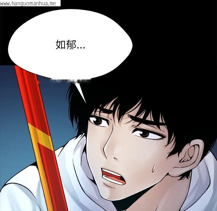 韩国漫画被幸运诅咒的人/幸运的孽缘韩漫_被幸运诅咒的人/幸运的孽缘-第5话在线免费阅读-韩国漫画-第109张图片