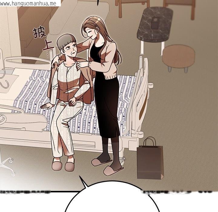 韩国漫画婚姻束缚韩漫_婚姻束缚-第46话在线免费阅读-韩国漫画-第65张图片