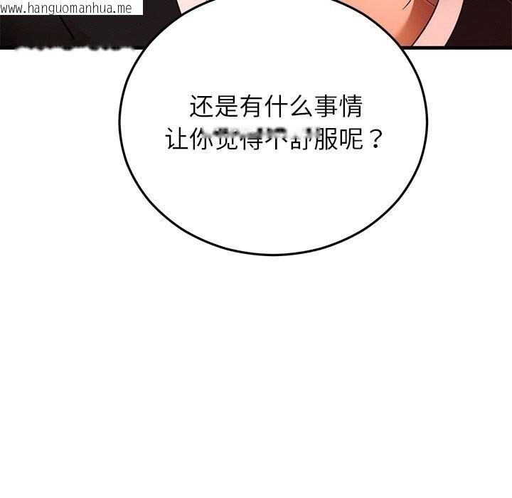韩国漫画婚姻束缚韩漫_婚姻束缚-第46话在线免费阅读-韩国漫画-第9张图片
