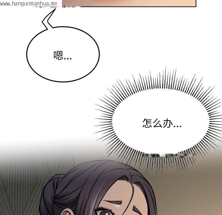 韩国漫画屋檐下的光/当我们住在一起韩漫_屋檐下的光/当我们住在一起-第88话在线免费阅读-韩国漫画-第105张图片