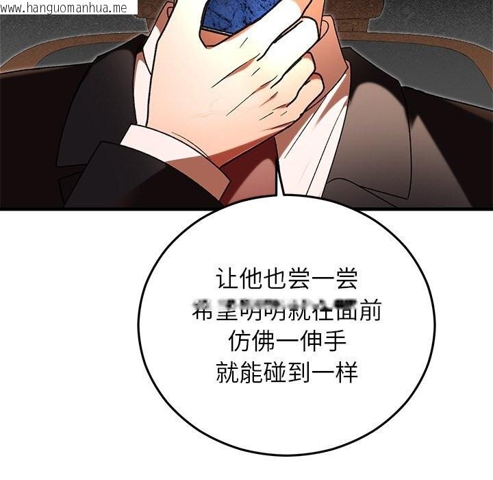 韩国漫画婚姻束缚韩漫_婚姻束缚-第46话在线免费阅读-韩国漫画-第46张图片