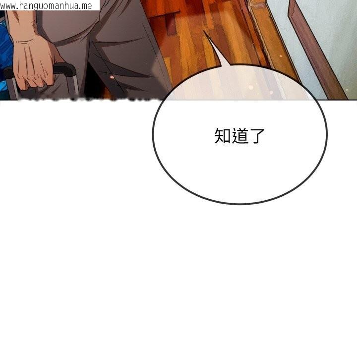 韩国漫画恶女勾勾缠/难缠小恶女韩漫_恶女勾勾缠/难缠小恶女-第267话在线免费阅读-韩国漫画-第175张图片