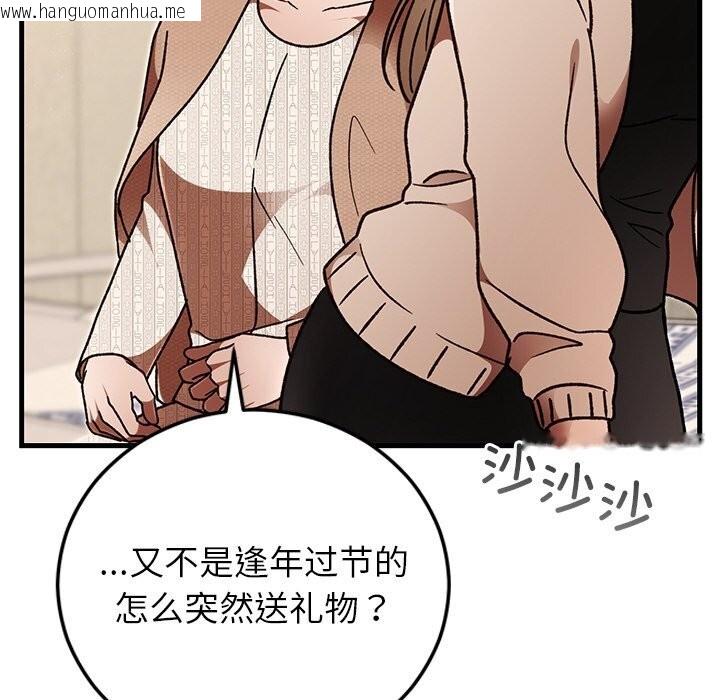 韩国漫画婚姻束缚韩漫_婚姻束缚-第46话在线免费阅读-韩国漫画-第75张图片
