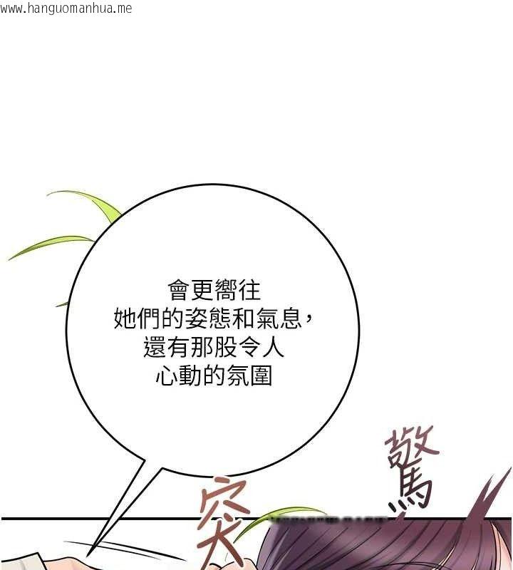 韩国漫画花容湿色:取花点韩漫_花容湿色:取花点-第66话-成熟女人的香气在线免费阅读-韩国漫画-第90张图片