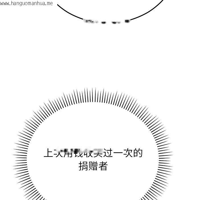 韩国漫画婚姻束缚韩漫_婚姻束缚-第46话在线免费阅读-韩国漫画-第122张图片
