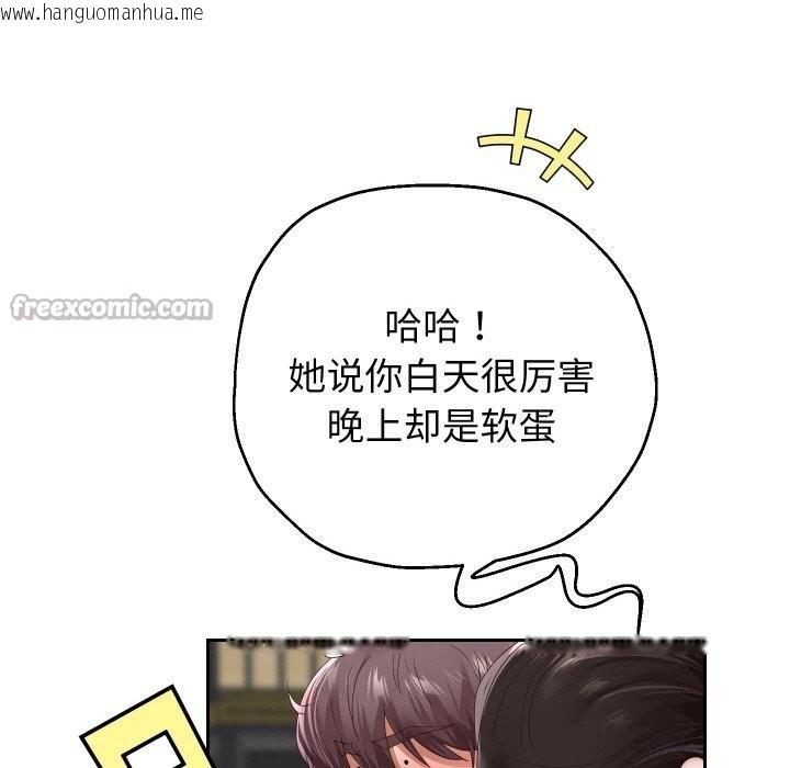 韩国漫画重生之长枪无敌韩漫_重生之长枪无敌-第69话在线免费阅读-韩国漫画-第126张图片